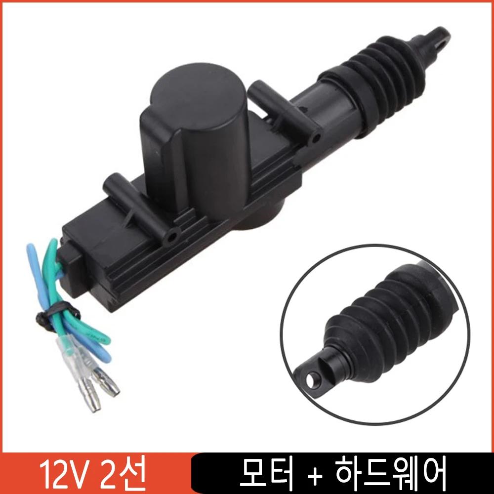   Ƽ Ŀ    2 ̾ 12V ڵ  ý ߿ ̱  Ÿ ŰƮ, ߾  ڹ ڵ  ڹ     ġ
